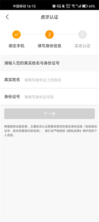 虎牙助手(直播輔助)
