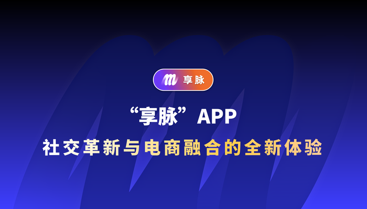 享脈下載-享脈安卓版/最新版/免費版/正版