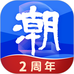 潮新聞客戶端