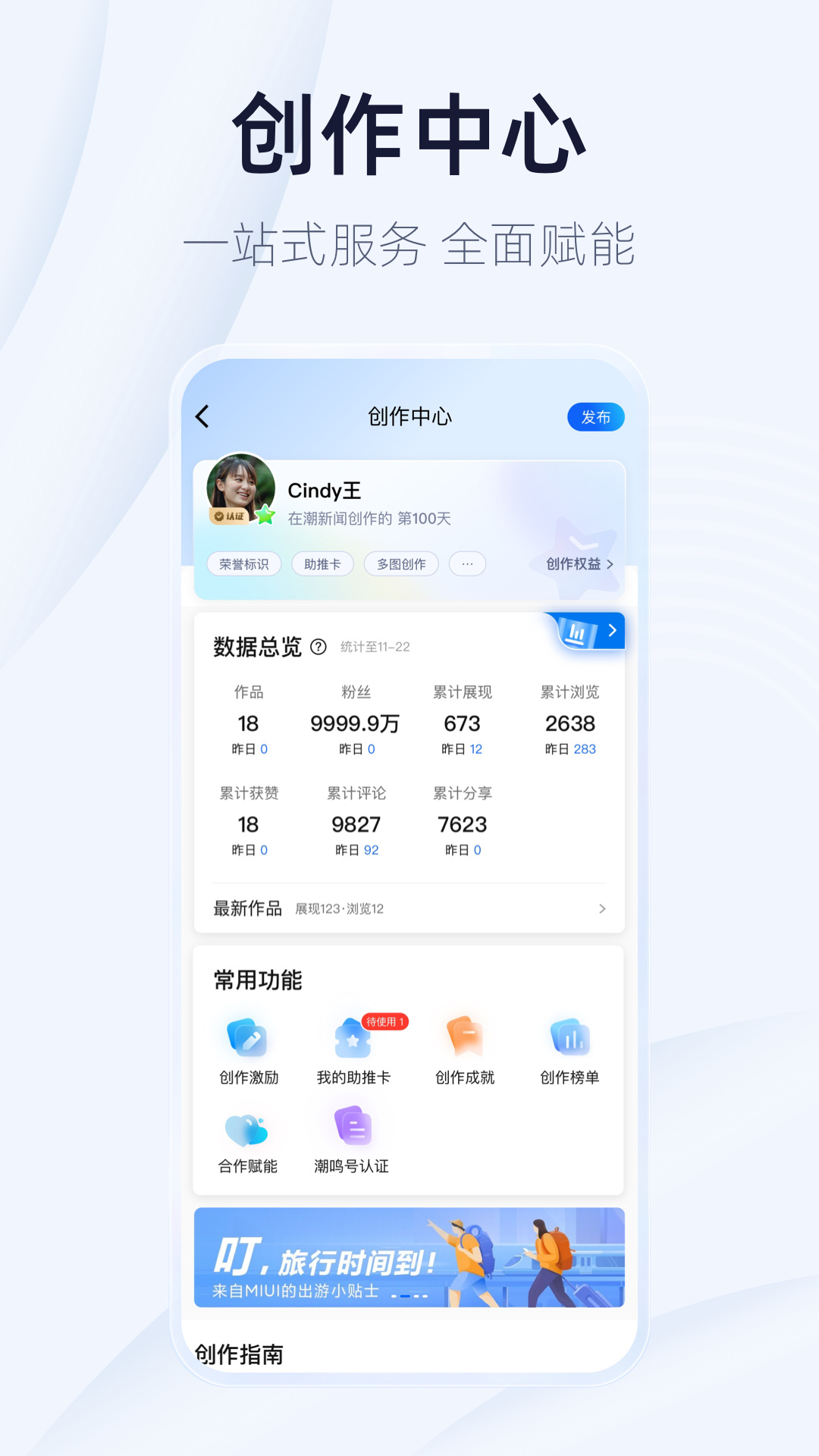潮新聞客戶端