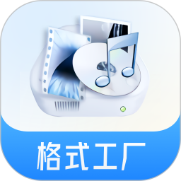 格式工廠(多媒體轉換)