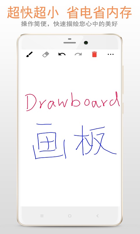 涂鴉畫(huà)板手機(jī)版