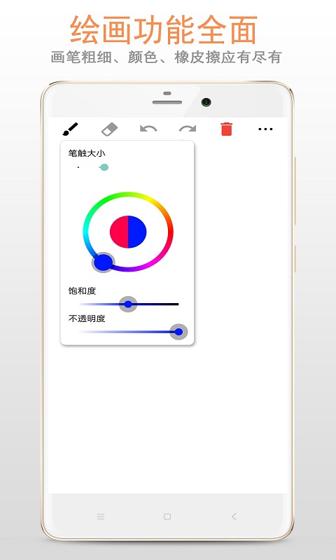涂鴉畫(huà)板手機(jī)版