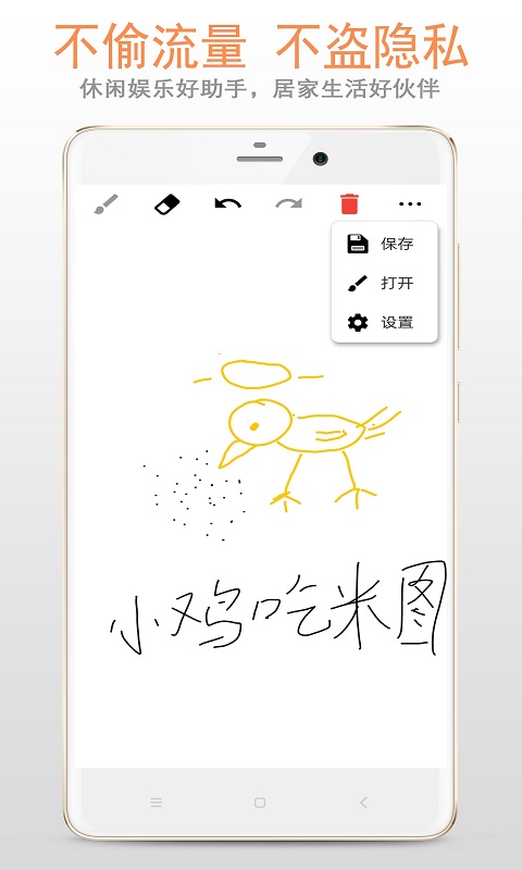 涂鴉畫(huà)板手機(jī)版