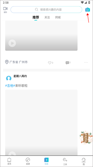美派音樂(lè)客戶端