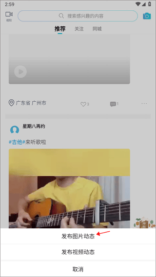 美派音樂(lè)客戶端