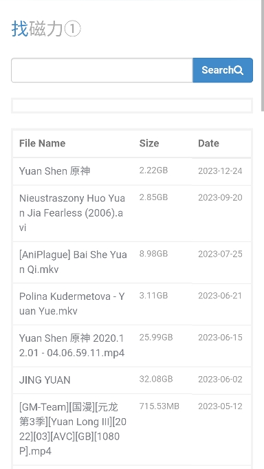 磁力王官網版