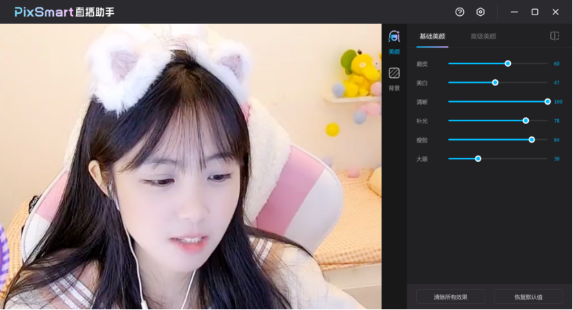 PixSmart直播助手專業版