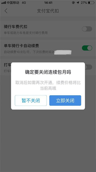 哈啰(順風(fēng)車(chē))
