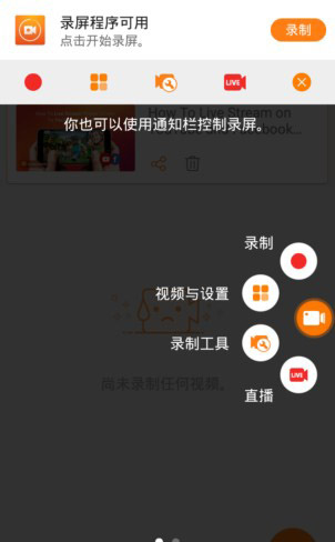 小熊錄屏升級版(附教程)