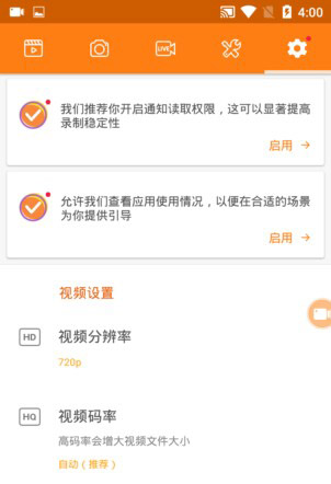 小熊錄屏升級版(附教程)