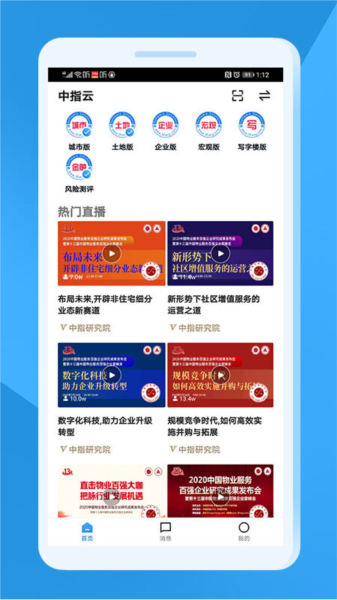 中指云官網版