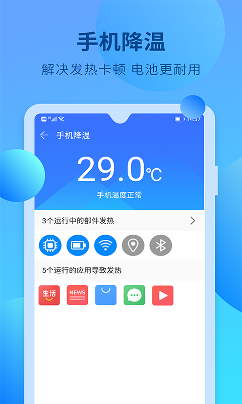 快馬手機清理純凈版