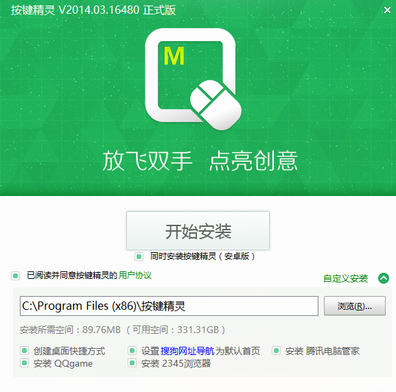 按鍵精靈官網版