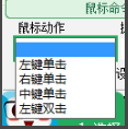 按鍵精靈官網版
