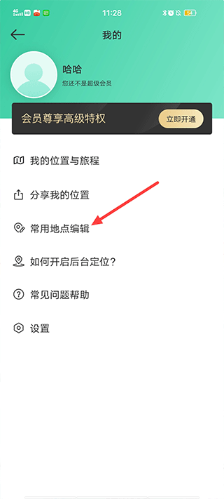 時(shí)刻守護(hù)升級(jí)版