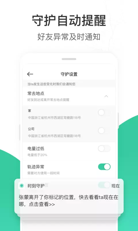 時(shí)刻守護(hù)升級(jí)版