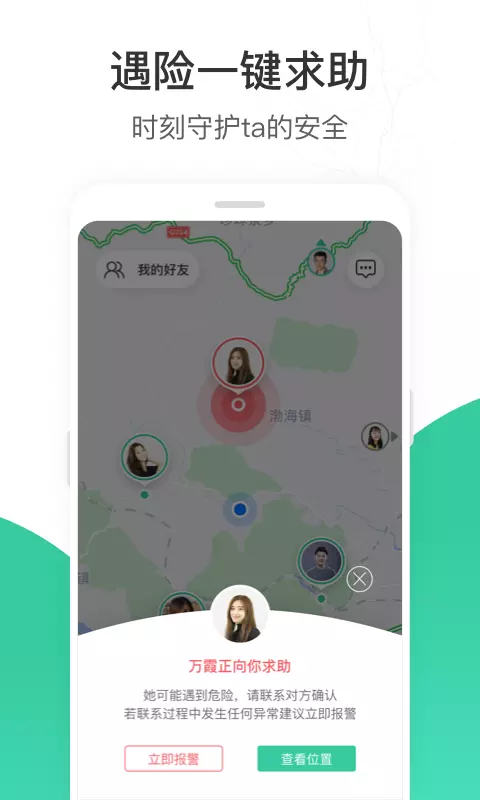 時(shí)刻守護(hù)升級(jí)版
