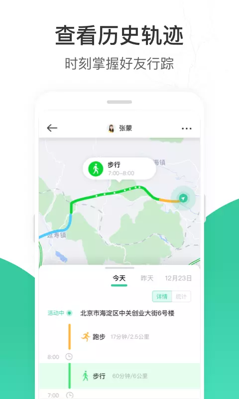 時(shí)刻守護(hù)升級(jí)版