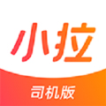 小拉出行司機版app