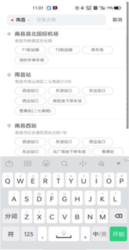 小拉出行司機版app