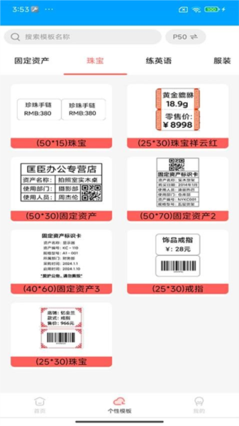 標(biāo)記生活手機(jī)版