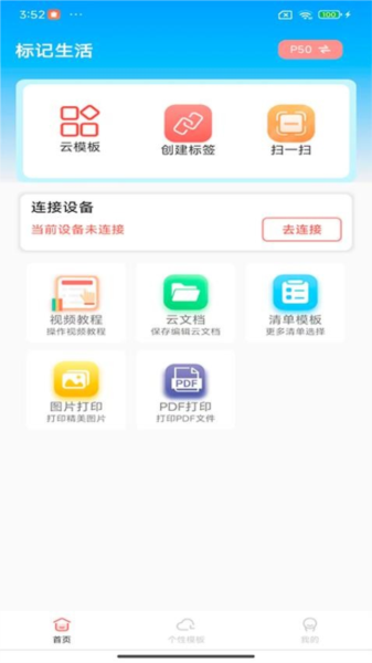 標(biāo)記生活手機(jī)版
