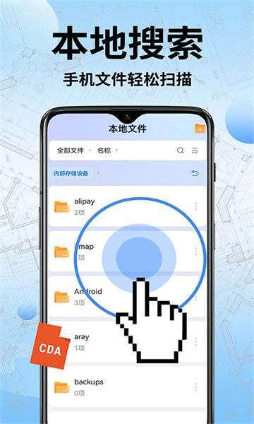 CAD手機快速看圖app