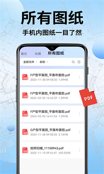 CAD手機快速看圖app