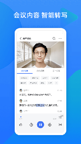 飛書會議最新版本