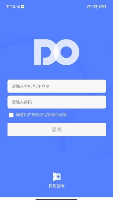 DO大腦個人版