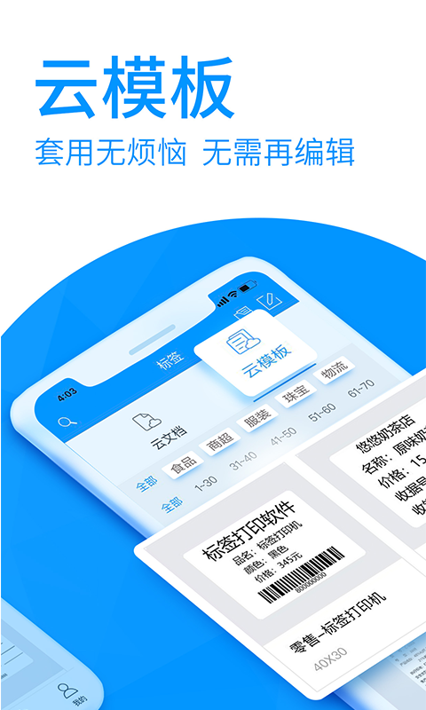 DLabel云標簽全新版