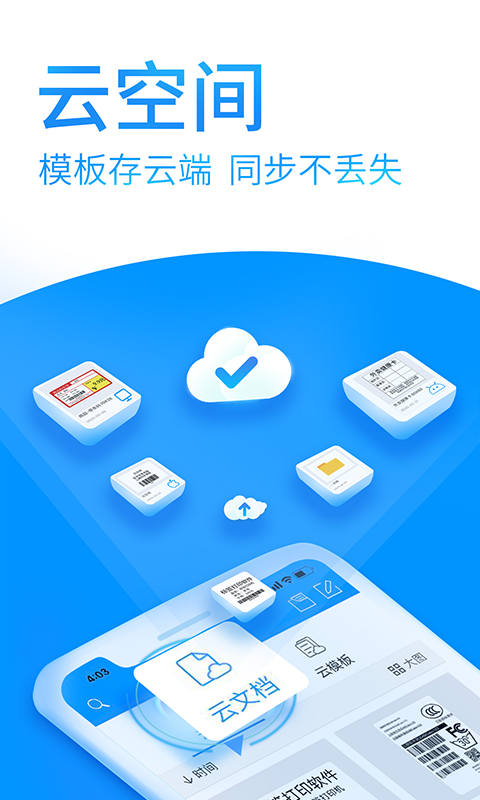 DLabel云標簽全新版