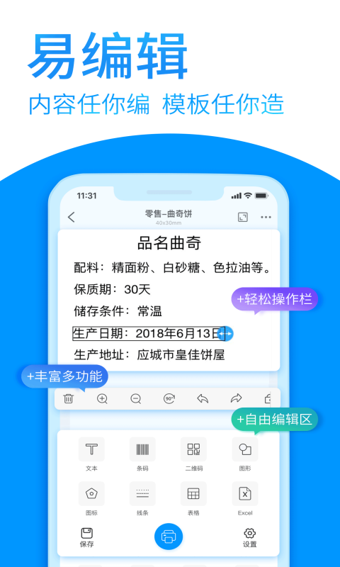 DLabel云標簽全新版