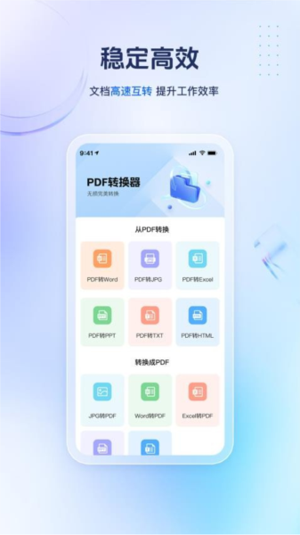 PDF精靈手機(jī)版