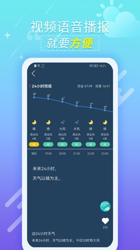 抖抖天氣預(yù)報2025最新版