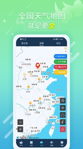 抖抖天氣預(yù)報2025最新版