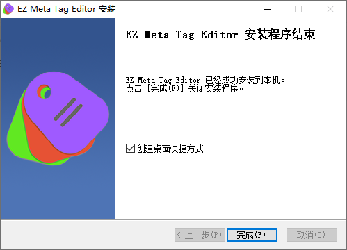 EZ Meta Tag Editor(元數據編輯)