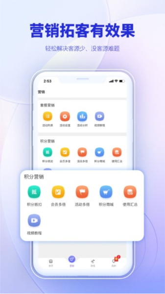 AI客贊會員管理系統app