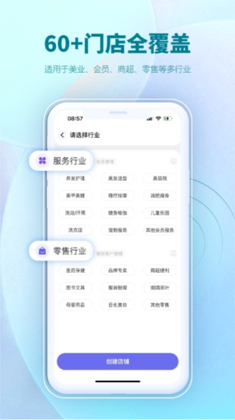 AI客贊會員管理系統app