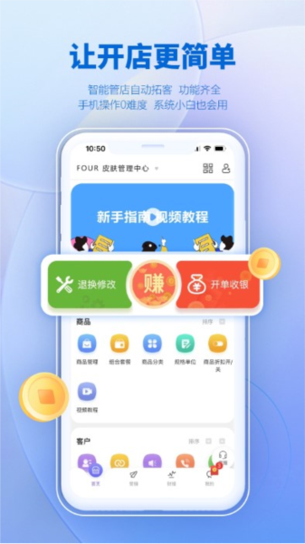 AI客贊會員管理系統app