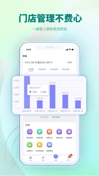 AI客贊會員管理系統app