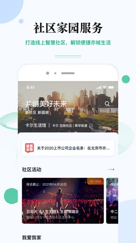 尚亦城官方版