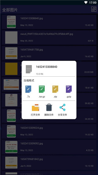 7zip正式版