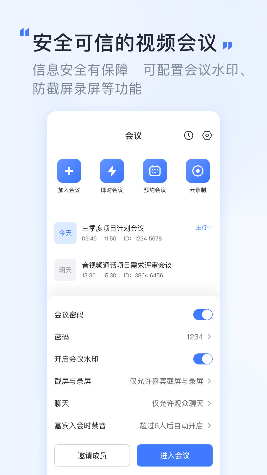 覓訊企業版