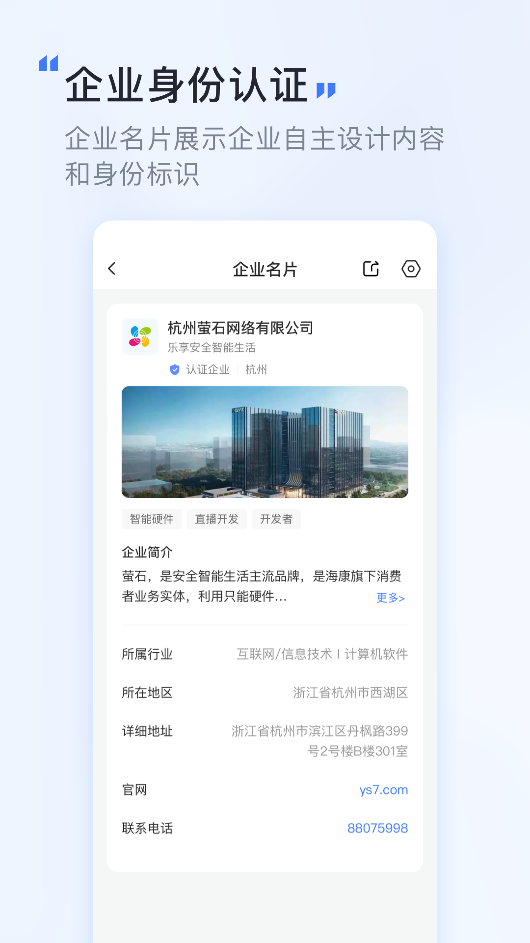 覓訊企業版