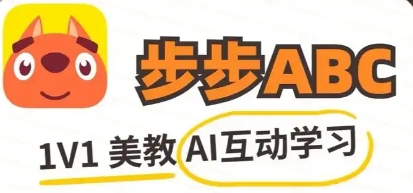 步步ABC下載-步步ABC安卓版/最新版/升級(jí)版/優(yōu)化版