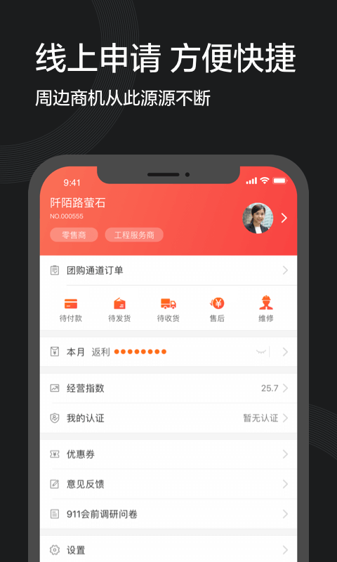 螢石派專業版