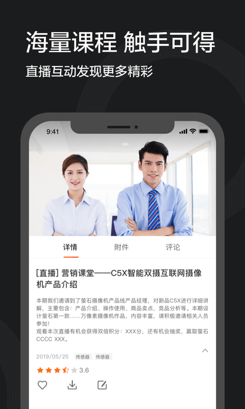 螢石派專業版