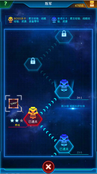 銀河戰艦游戲攻略說明